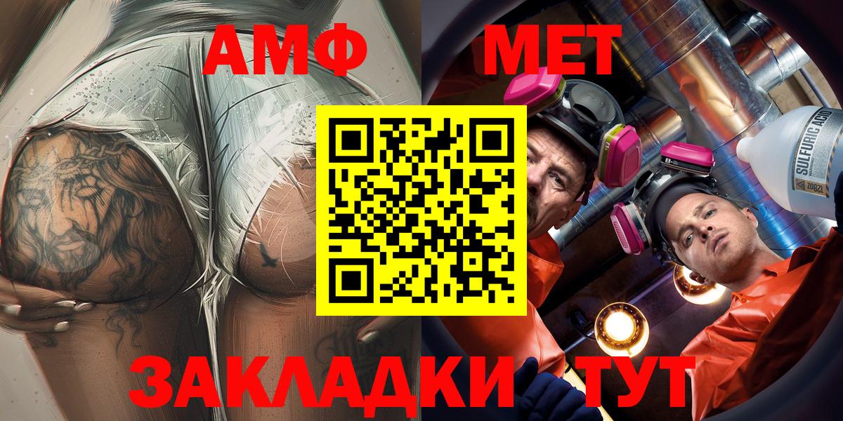 Amphetamine  Вход с VPN  Назрань  Амфетамин VHQ  Амфетамин 