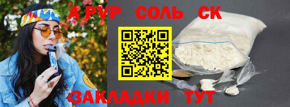 Назрань  А ПВП СК  Вход с VPN  Alfa_PVP Crystall 