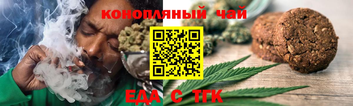 Cannafood марихуана  Вход с VPN  Назрань 