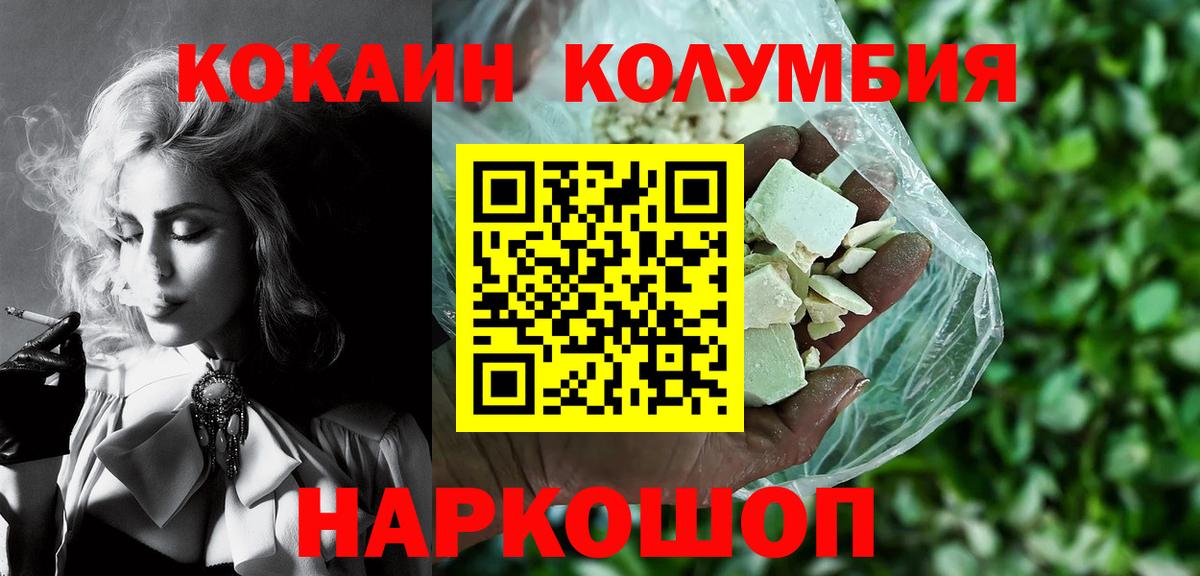 Кокаин 97%  Вход с VPN  COCAIN Боливия  Cocaine  Назрань 
