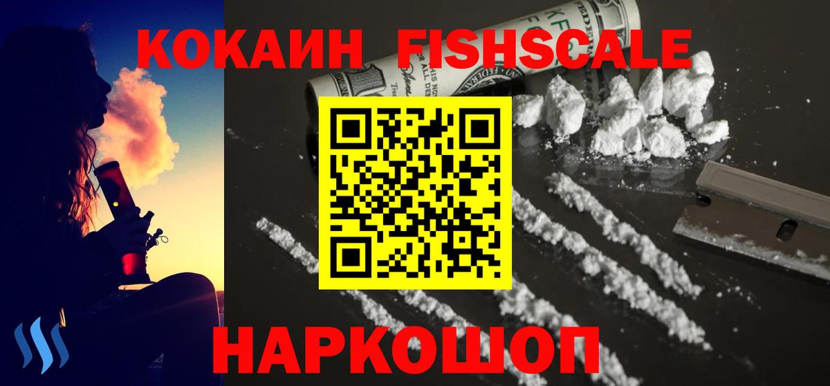 Cocaine VHQ Назрань