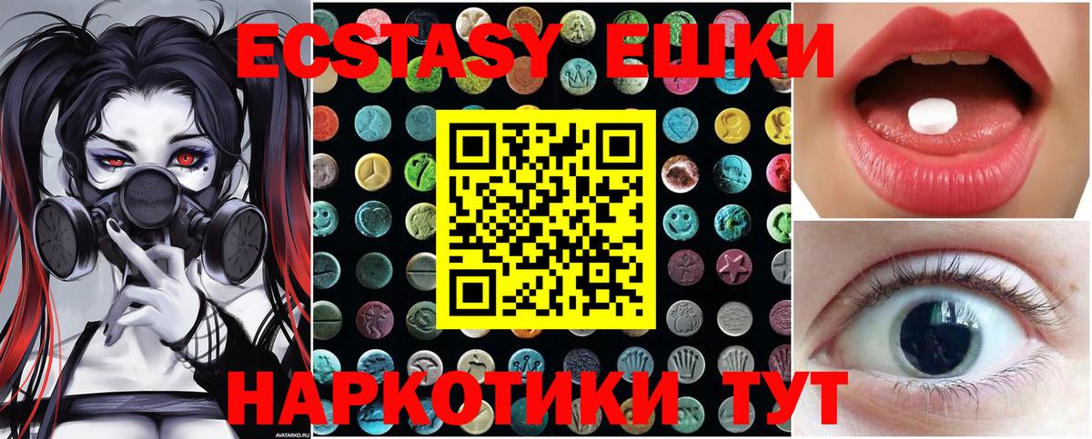 Экстази  Экстази 280 MDMA  Вход с VPN  Назрань  купить наркоту  Экстази бентли 