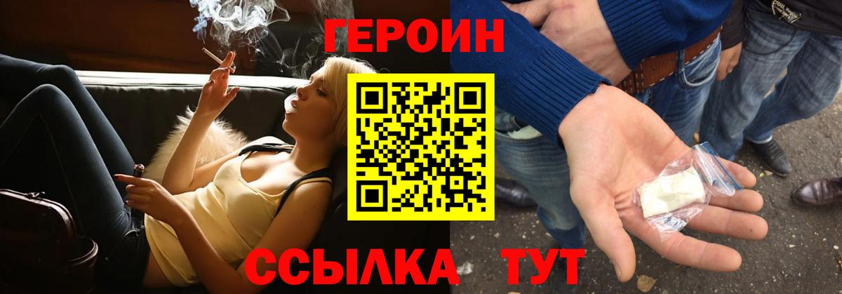 Героин хмурый  ГЕРОИН  Назрань  Вход с VPN 