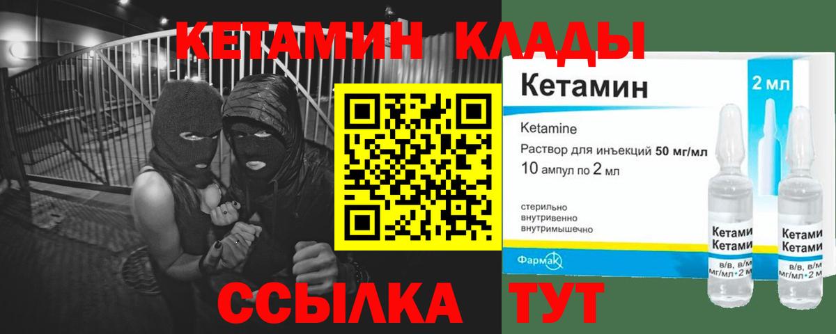 Кетамин VHQ Назрань