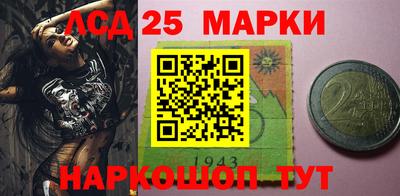 марки lsd Будённовск