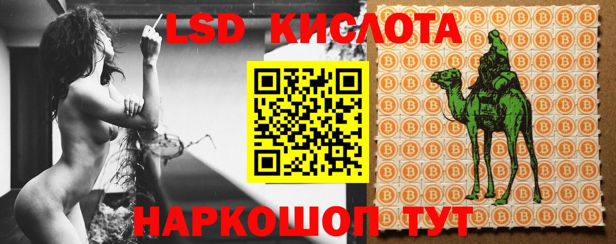 LSD-25 экстази  ЛСД экстази кислота  Вход с VPN  Лсд 25 экстази кислота  Назрань 