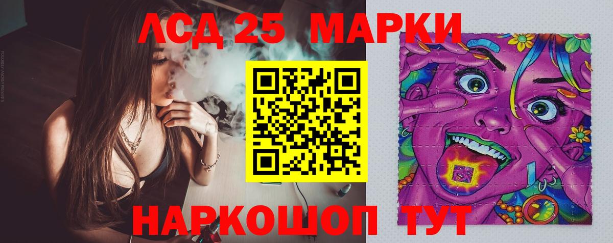 ЛСД экстази кислота Назрань
