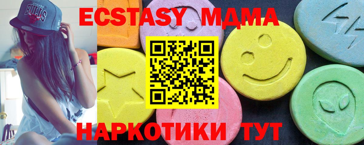 Назрань  МДМА Molly  MDMA молли  MDMA  Вход с VPN 