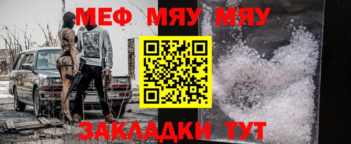 Меф кристаллы  Вход с VPN  МЕФ мяу мяу  Меф  Назрань 