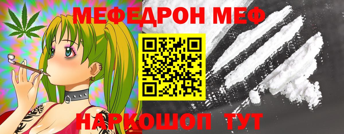 Меф  Назрань