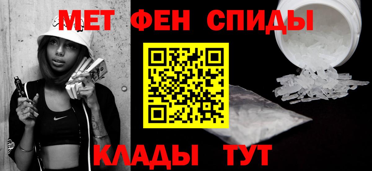 Первитин Methamphetamine Назрань