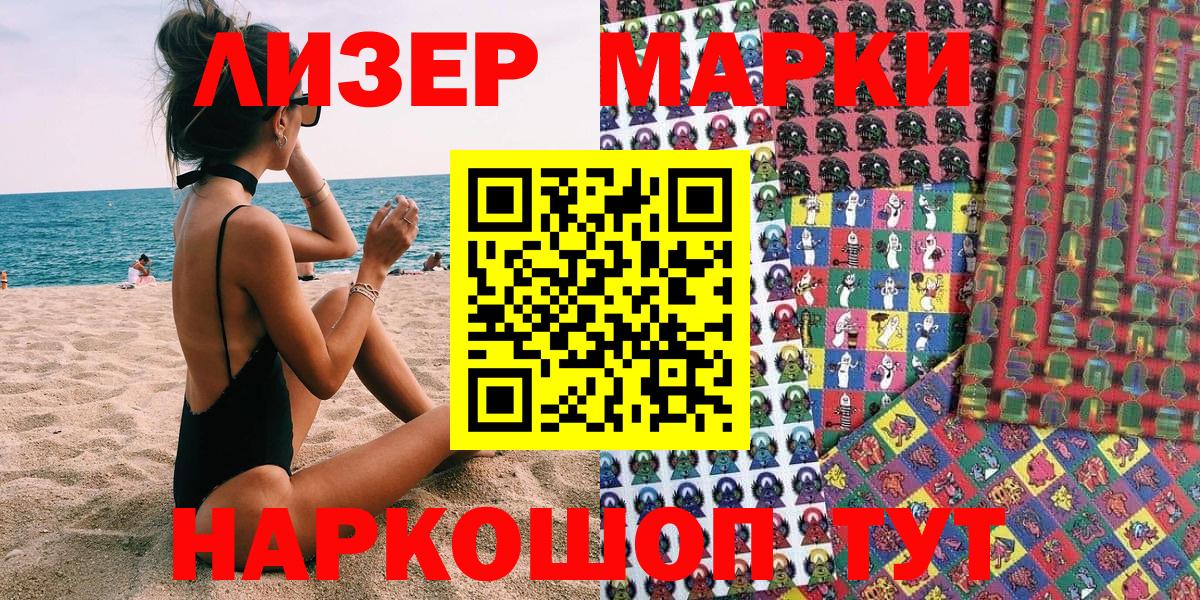 Назрань  Марки N-bome 1500мкг  Наркотические марки  Вход с VPN 