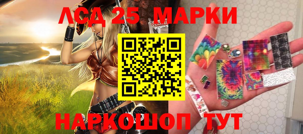 Наркотические марки 1500мкг Назрань