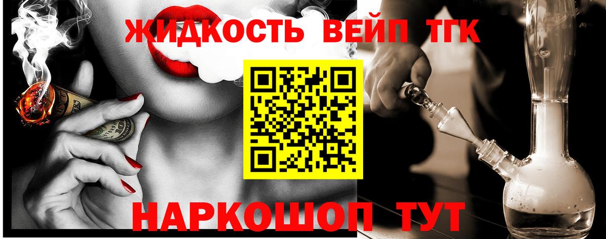 Назрань  Дистиллят ТГК жижа  Вход с VPN  Дистиллят ТГК гашишное масло 