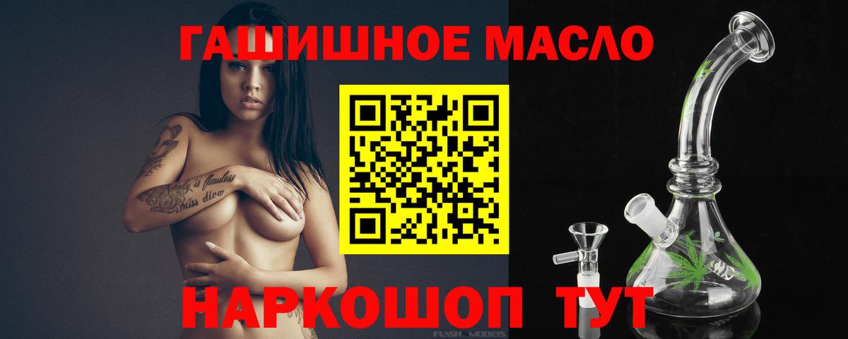ТГК жижа Назрань